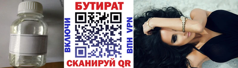 ОМГ ОМГ ссылка  Медногорск  БУТИРАТ оксана 