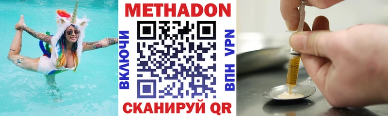 МЕТАДОН VHQ  Медногорск 